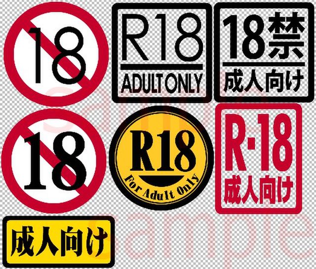 コンビニで成人誌販売中止?
