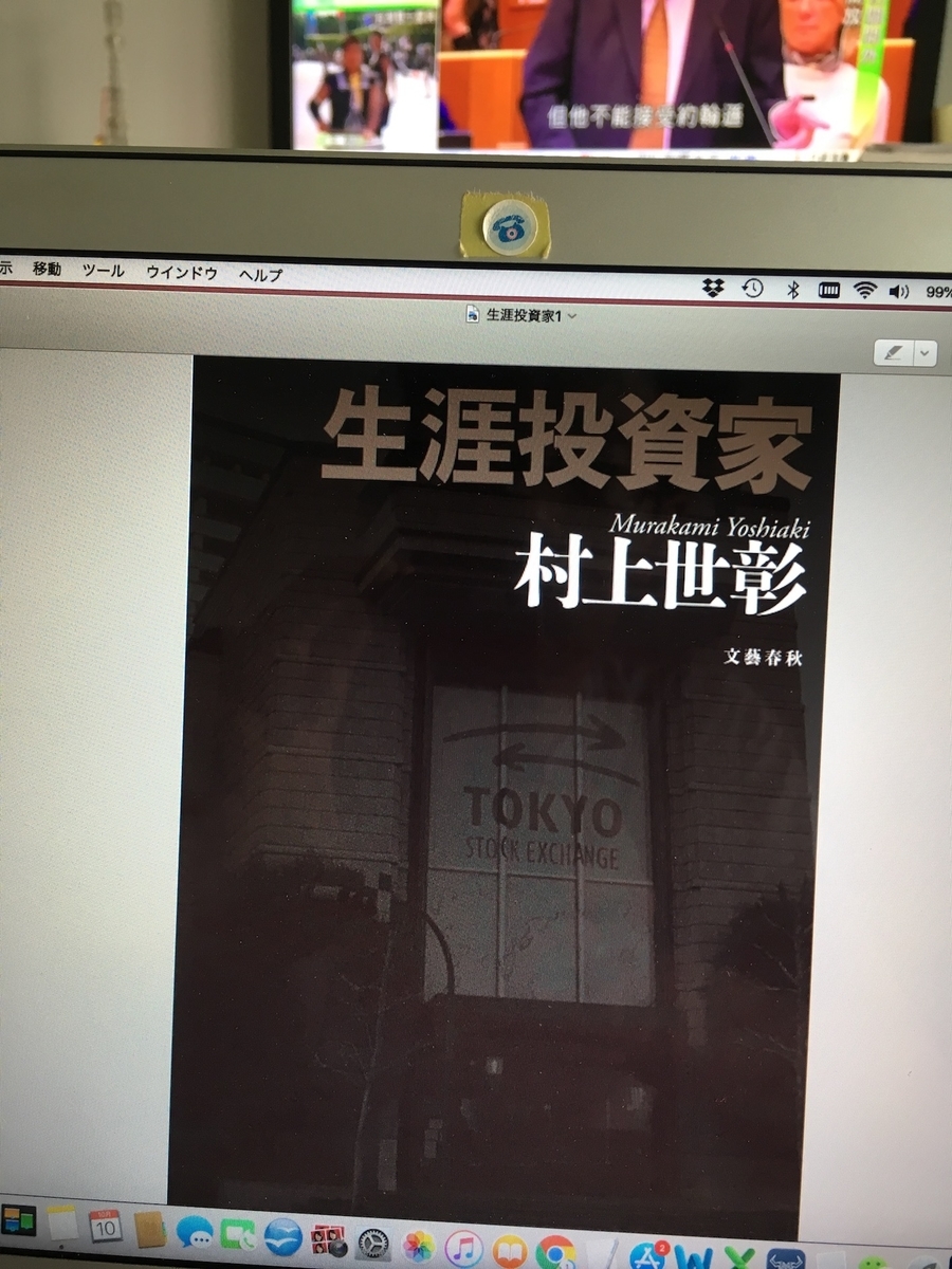 言葉こそ人生 読むだけ元気お届け人の 今ここを生きる心 の裏側
