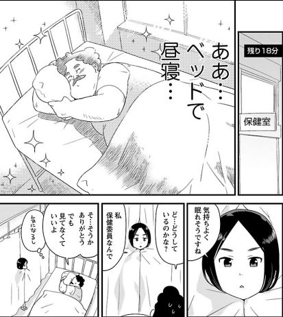 若林くんが寝かせてくれない