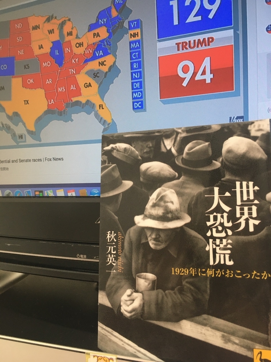 世界大恐慌―1929年に何がおこったか