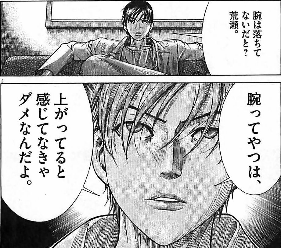 漫画 医龍 Team Medical Dragon 永井明 原案 吉沼美恵 医療監修 乃木坂太郎 作画 全25巻 大人読みしました 言葉こそ人生 読むだけ元気お届け人の 今ここを生きる心 の裏側
