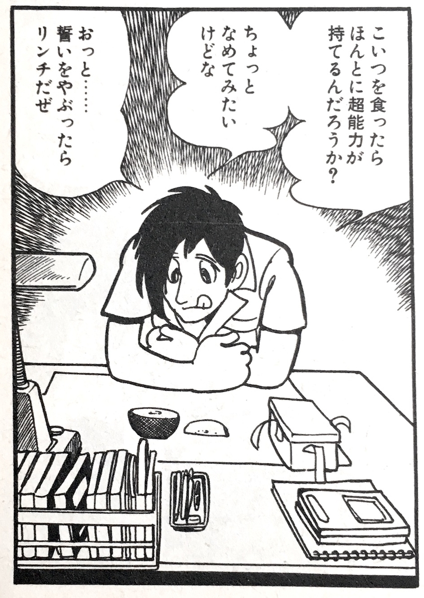 漫画】「ユフラテの樹」手塚治虫：著（全1巻）大人読みしました
