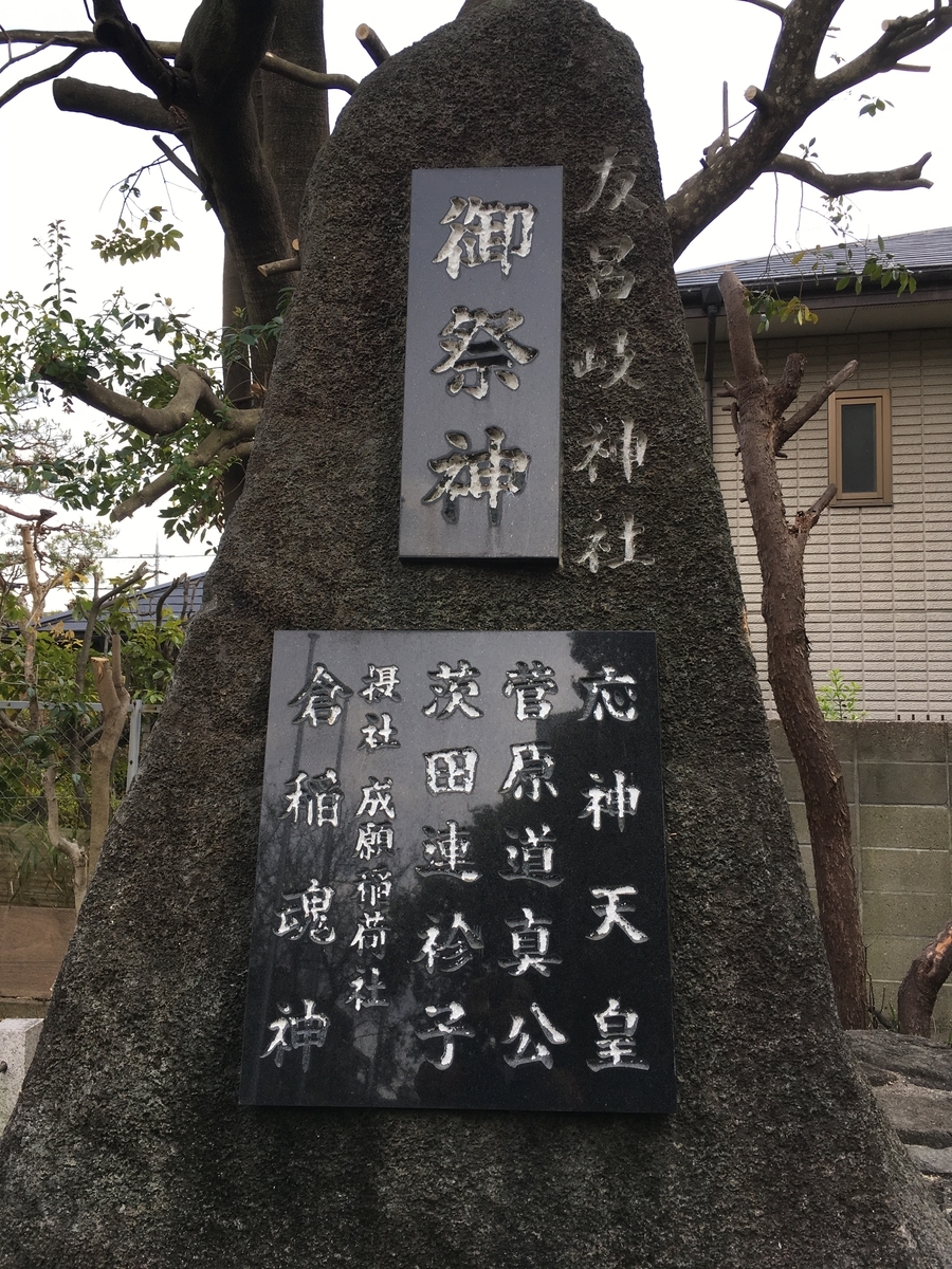 友呂岐神社（ともろぎじんじゃ）