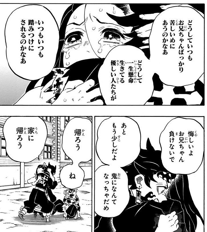 漫画 鬼滅の刃 吾峠呼世晴 著 全23巻 大人読む完了しました 言葉こそ人生 読むだけ元気お届け人の 今ここを生きる心 の裏側