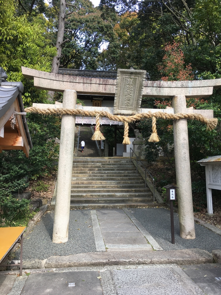 神社仏閣】蹉跎神社（さだじんじゃ）(蹉跎天満宮) in 枚方（実家