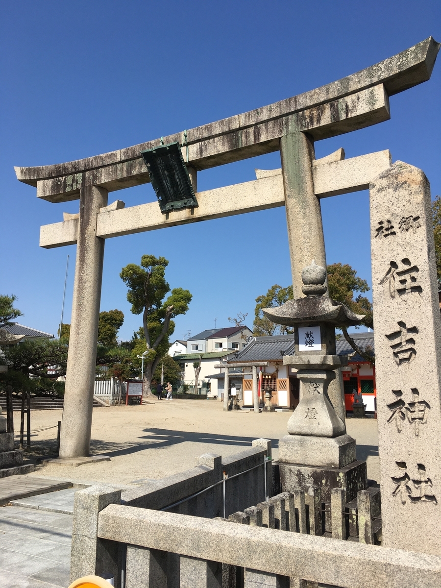 住吉神社,交野市