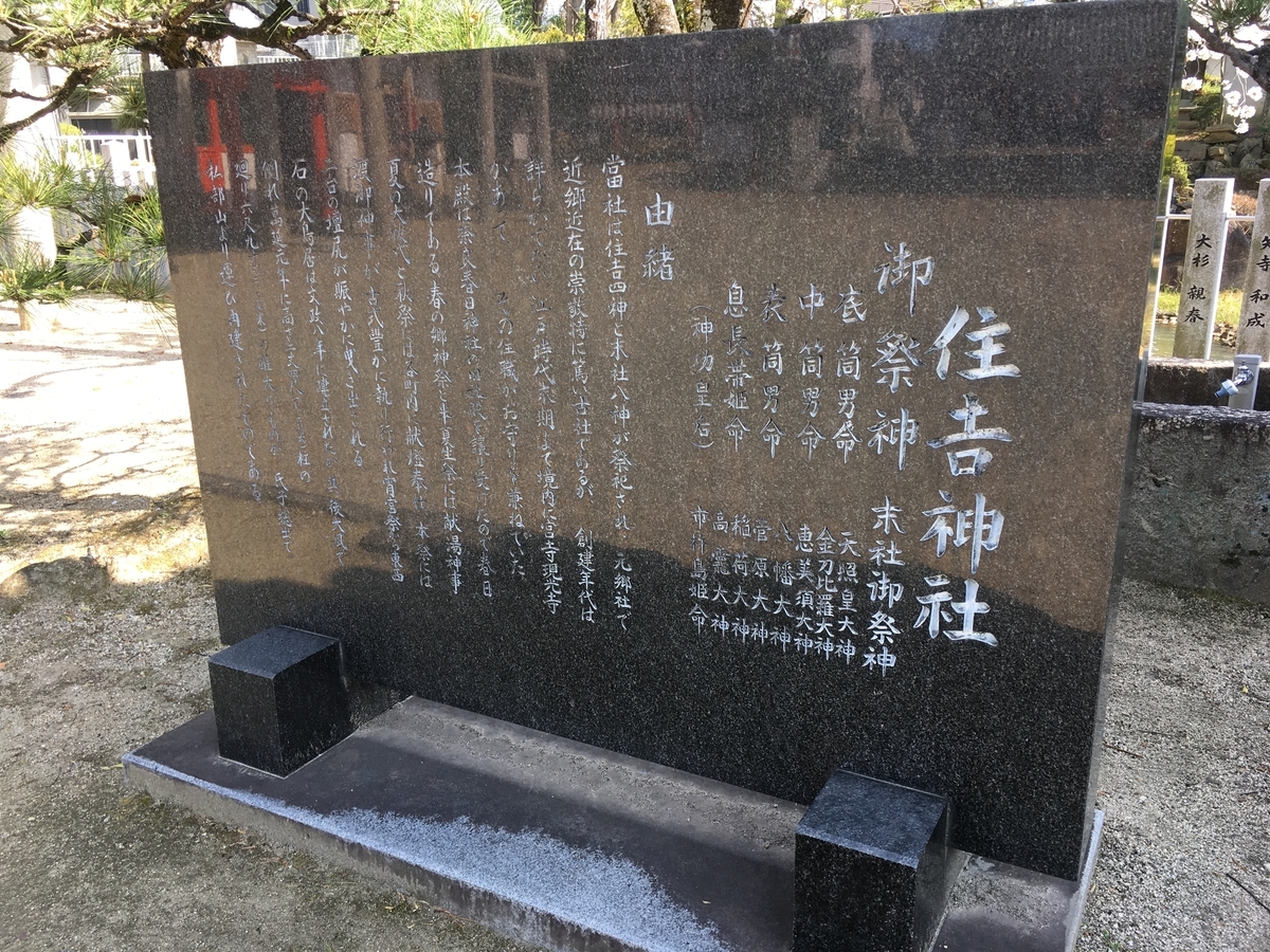 住吉神社,交野市