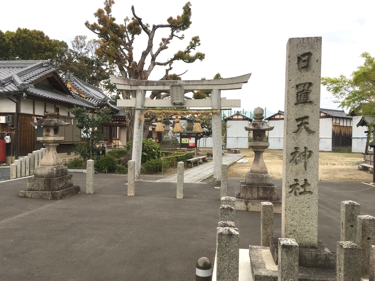 日置天神社