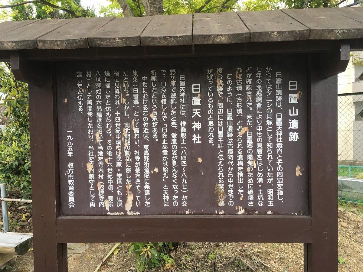 日置天神社