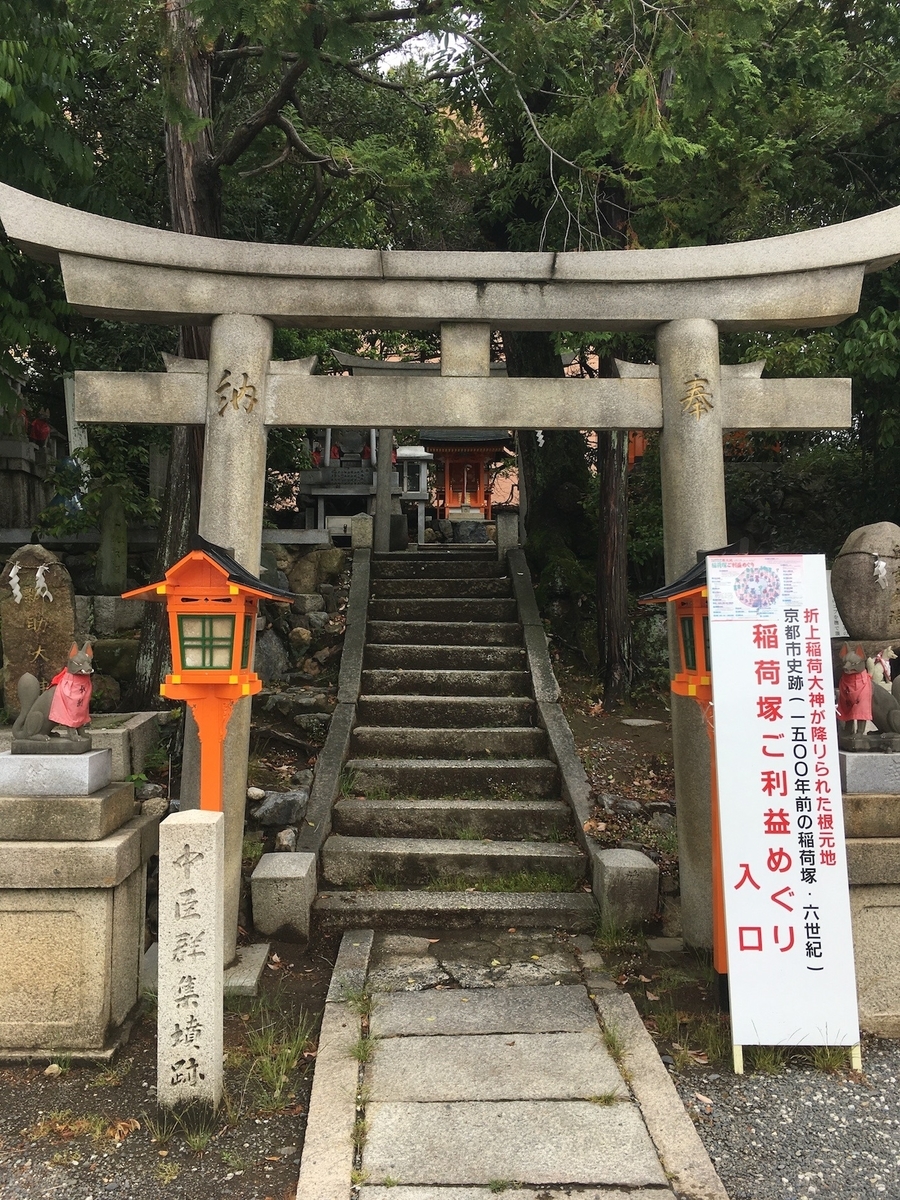 折上稲荷神社