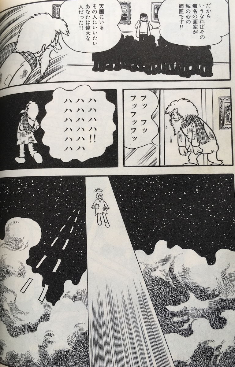 「ダスト18 」手塚治虫 立東舎 ダスト18 (立東舎) | 手塚 治虫 |本 | 通販 | Amazon