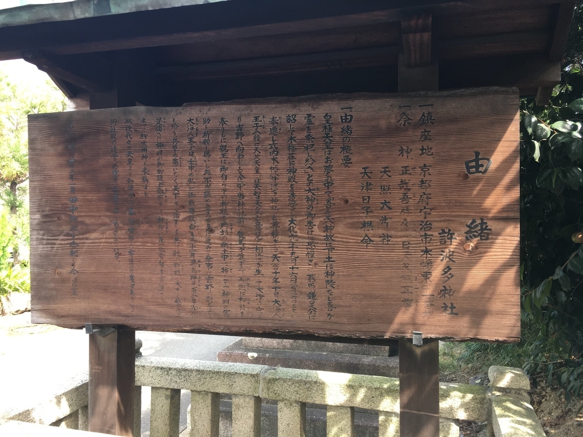 許波多神社（こはたじんじゃ）