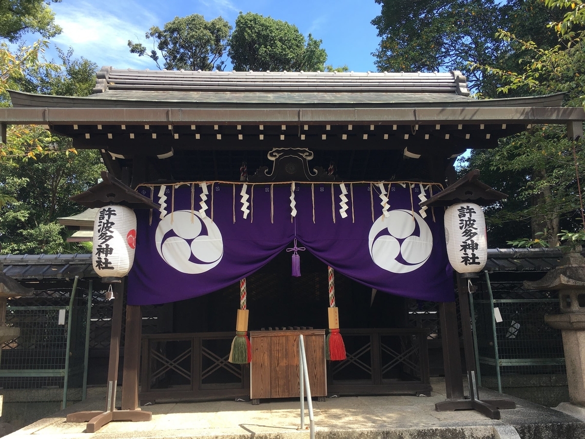 許波多神社（こはたじんじゃ）