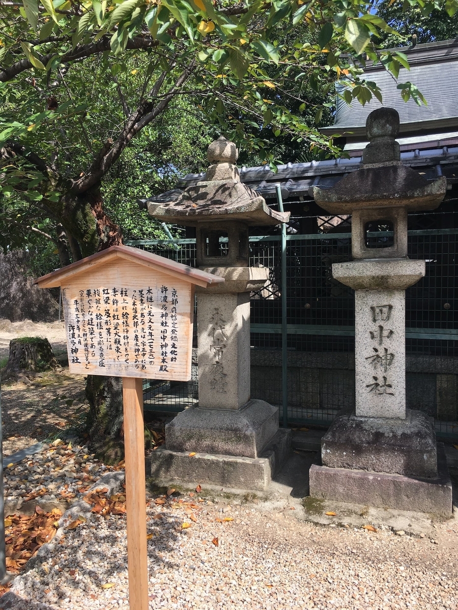 許波多神社（こはたじんじゃ）