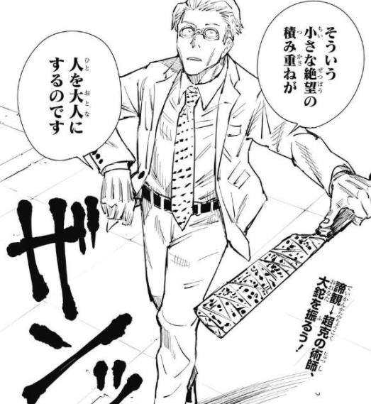 呪術廻戦 漫画 711z3oGtpgS._UF350,350_QL50_.jpg