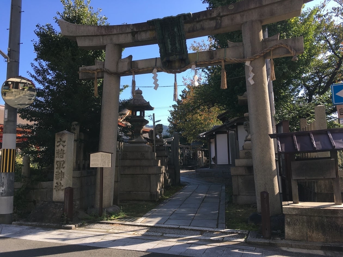 大将軍神社,京都市東山区の神社