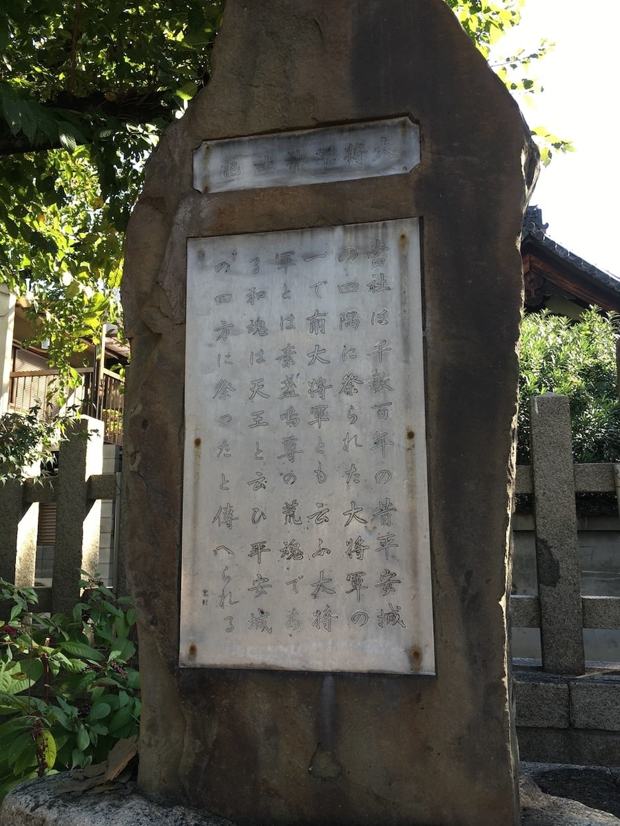 大将軍神社,京都市東山区の神社