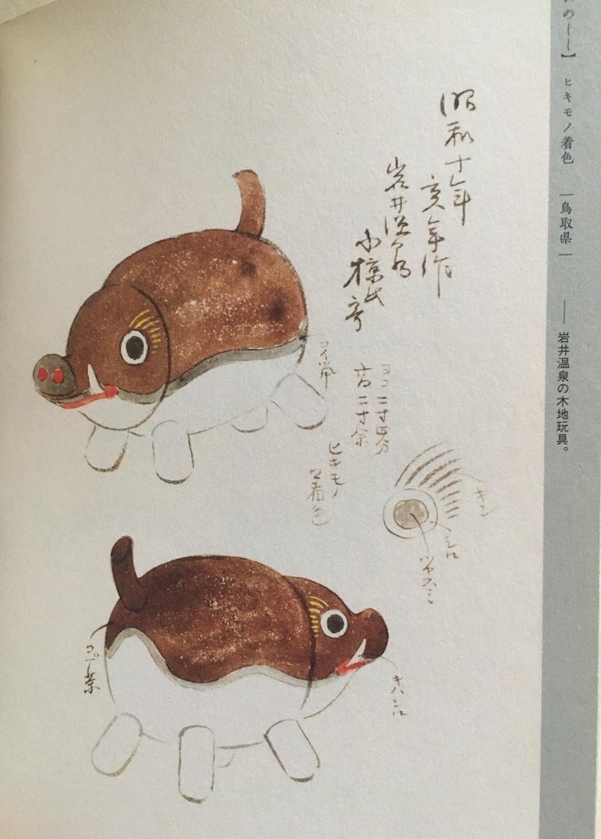 読書】「日本のおもちゃ絵 -絵師・川崎巨泉の玩具帖」cochae：編