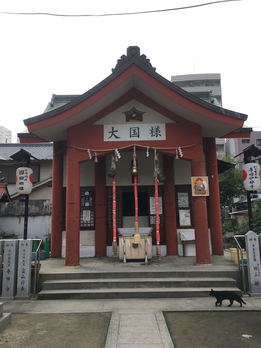 敷津松之宮,大国主神社 