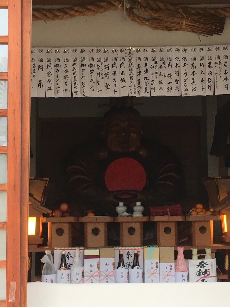 敷津松之宮,大国主神社 