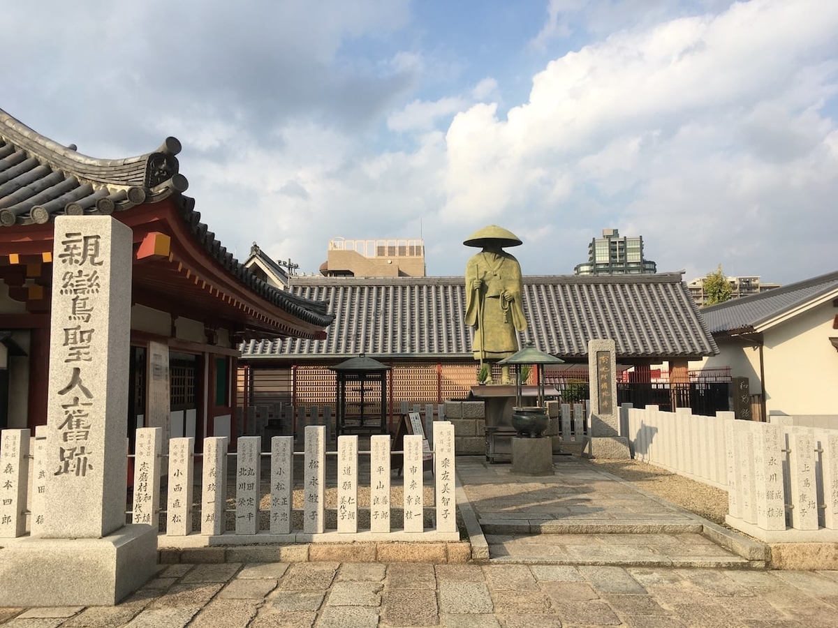 四天王寺