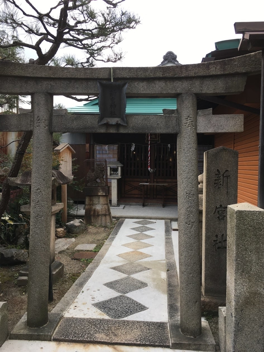 新宮神社（しんぐうじんじゃ）京都市南区