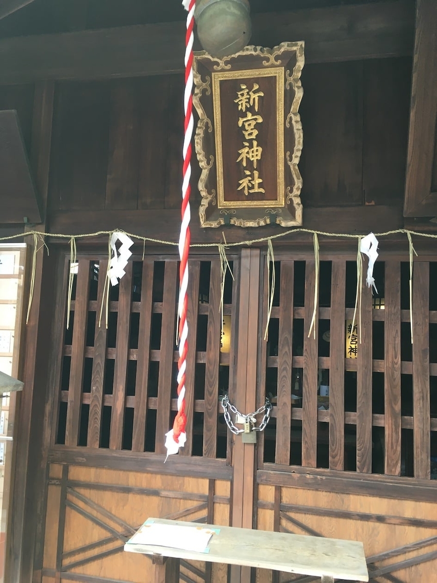 新宮神社（しんぐうじんじゃ）京都市南区