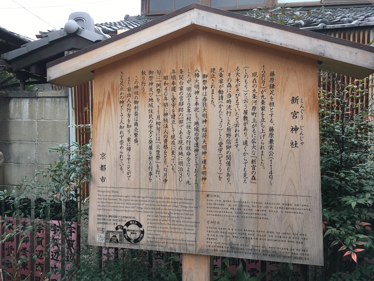 新宮神社（しんぐうじんじゃ）京都市南区