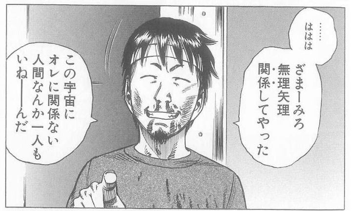 プラネテス