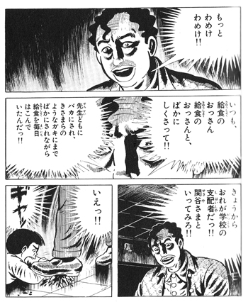 漫画 漂流教室 楳図かずお 著 全11巻 大人読みしました 言葉こそ人生 読むだけ元気お届け人の 今ここを生きる心 の裏側