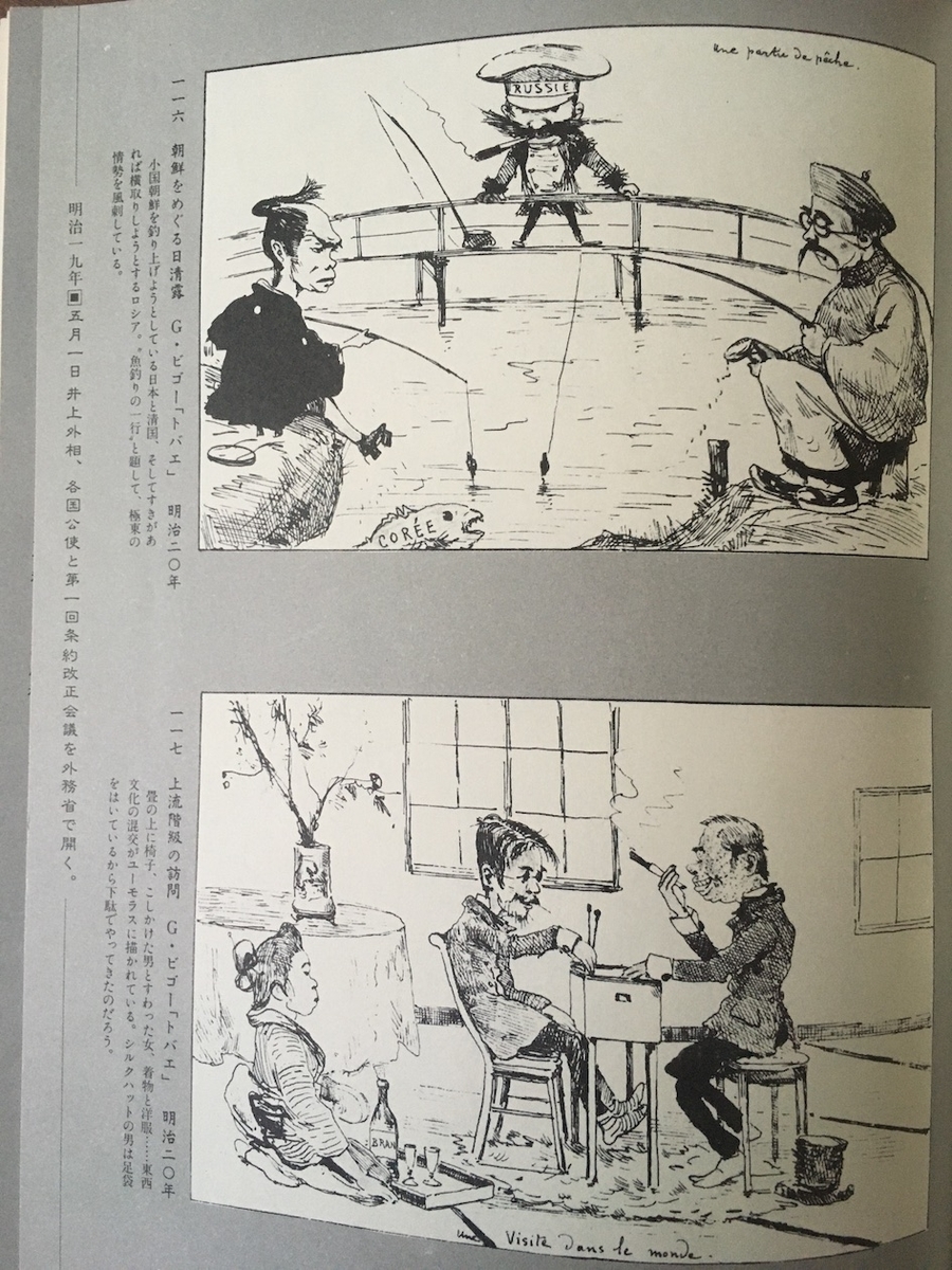 明治漫画館,清水勲