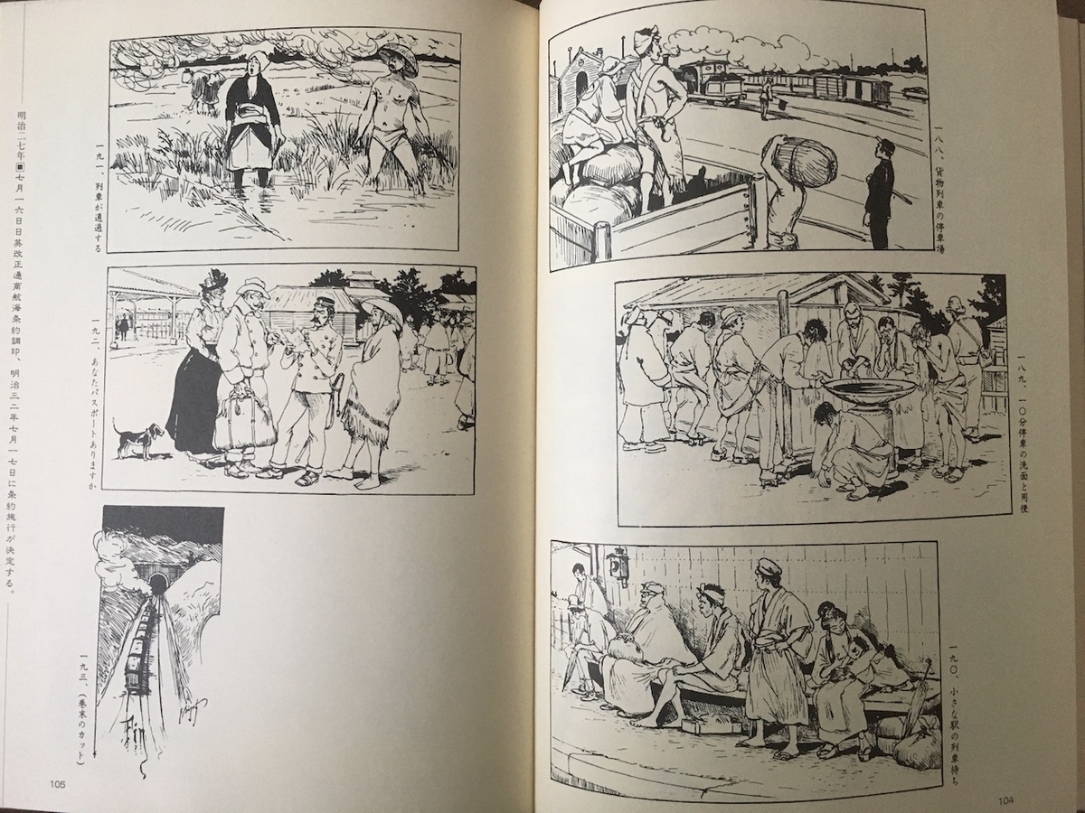 明治漫画館,清水勲