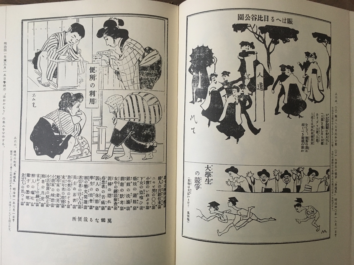 明治漫画館,清水勲