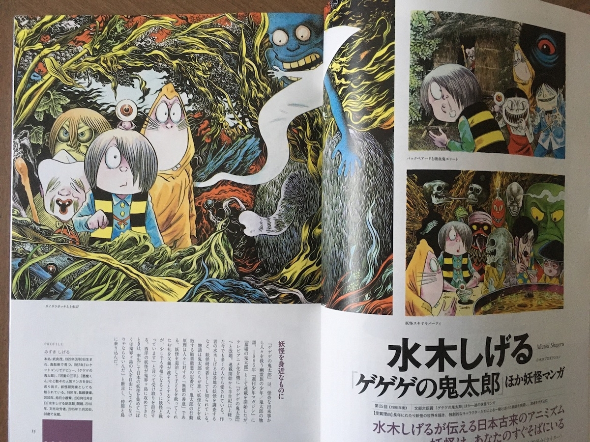 読書】「100年後に残したい! マンガ名作」日本漫画家協会：監修