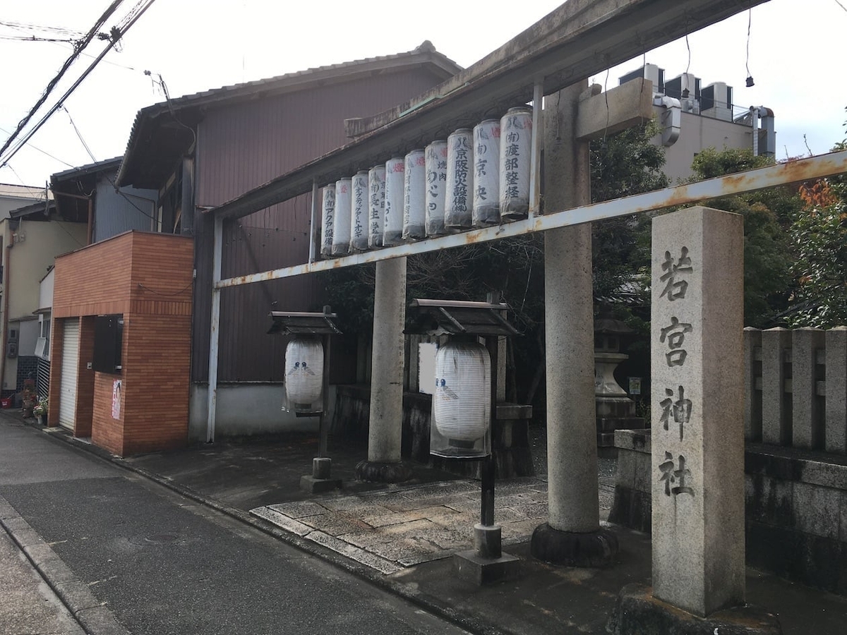 若宮神社・若宮八幡宮