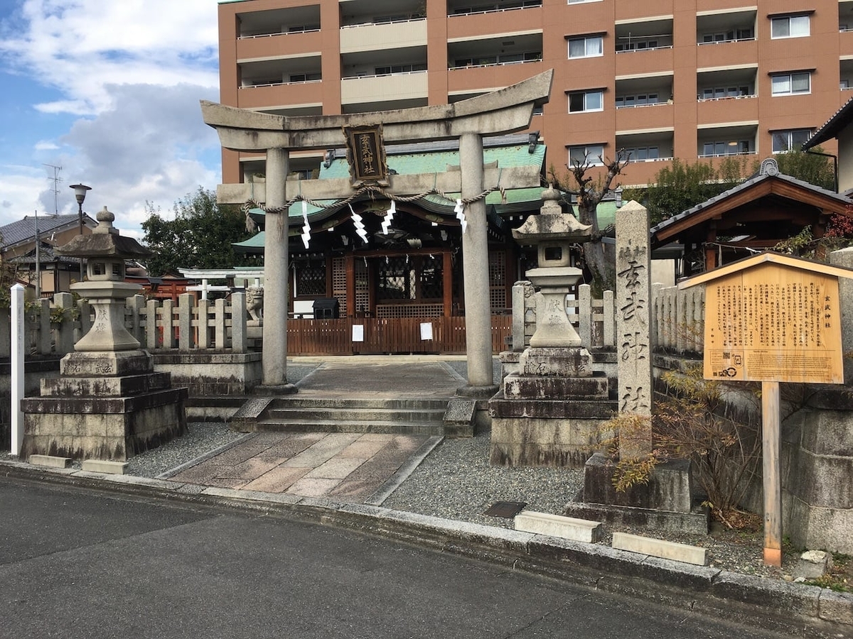 玄武神社（げんぶじんじゃ）