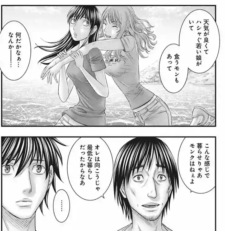 漫画】「無法島」森恒二：著（全6巻）大人読みしました