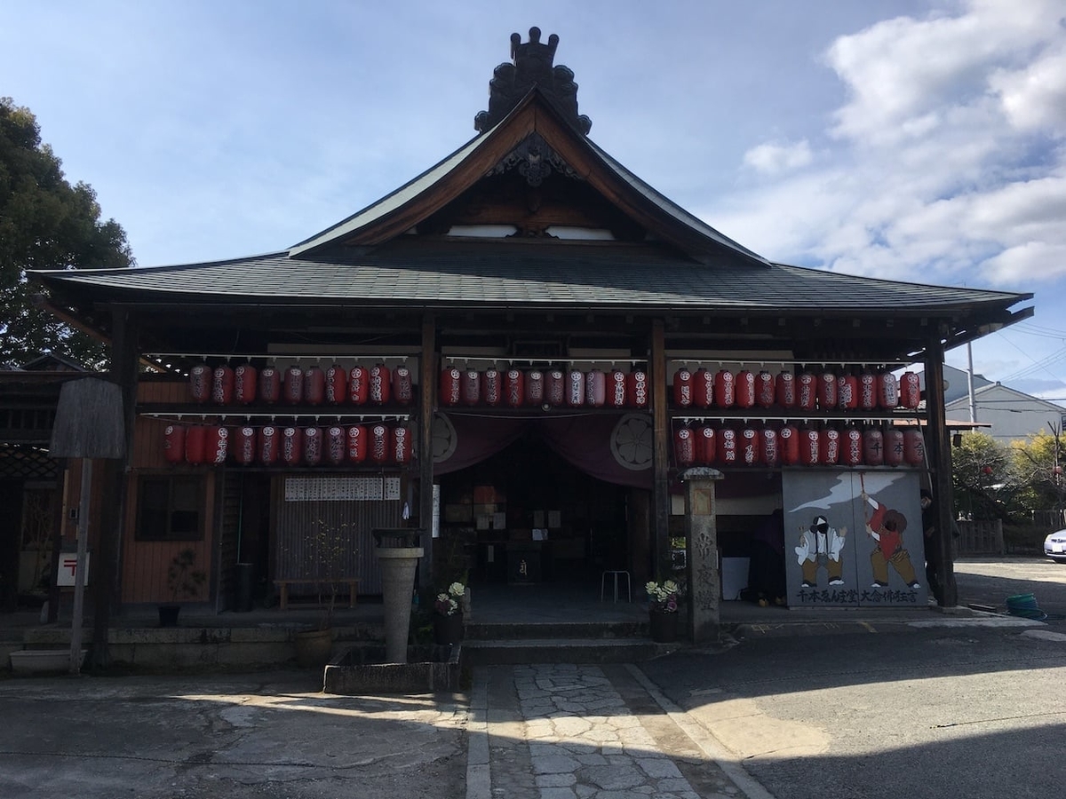 千本ゑんま堂 引接寺（せんぼんえんまどう・いんじょうじ）