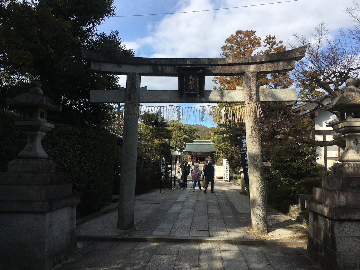 敷地神社（しきちじんじゃ）・わら天神宮（わらてんじんぐう）