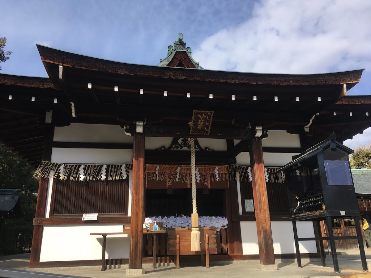 敷地神社（しきちじんじゃ）・わら天神宮（わらてんじんぐう）