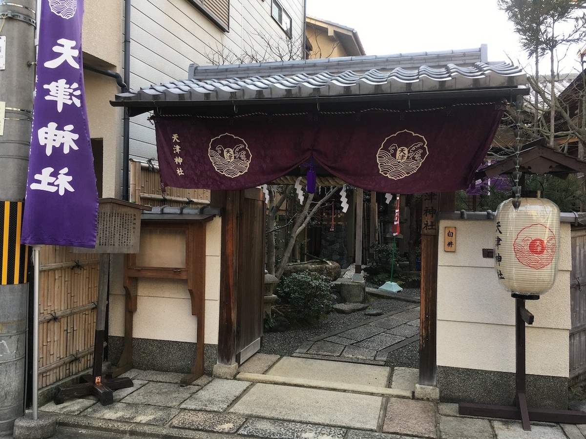 天津神社（あまつじんじゃ）