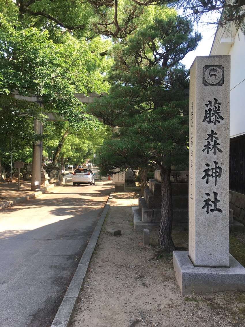 藤森神社,京都市伏見区の神社