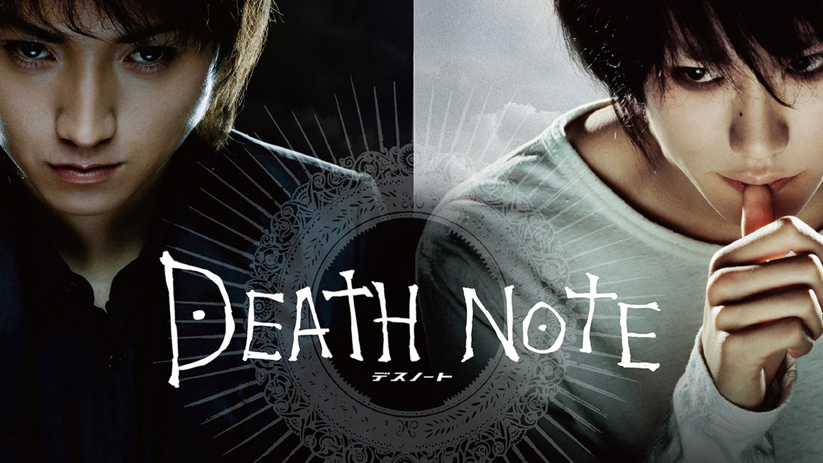 デスノート(DEATH NOTE)・デスノート the Last name(DEATH NOTE the Last name)