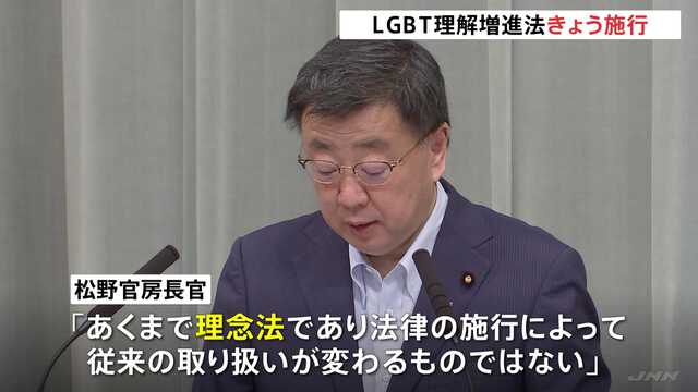 LGBT法は目くらまし,日本買収