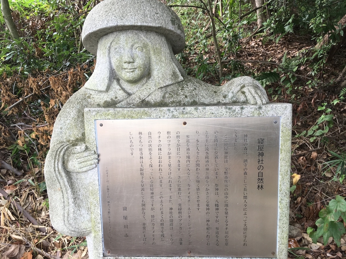 寝屋神社（ねやじんじゃ）