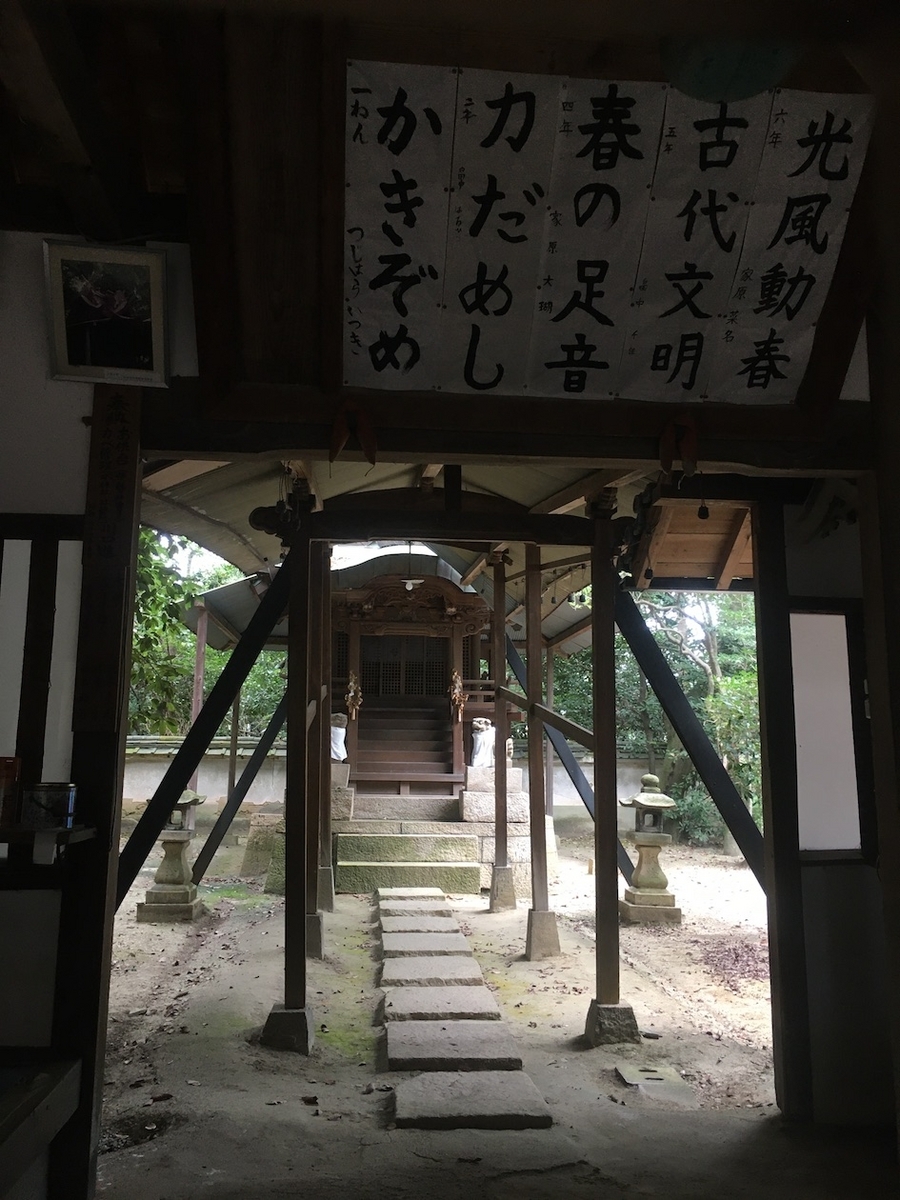 寝屋神社（ねやじんじゃ）