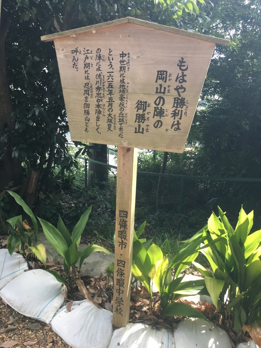 忍陵神社（しのぶがおかじんじゃ）