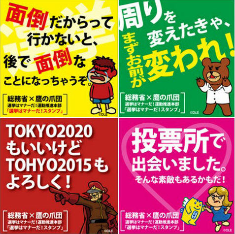 おかしな選挙制度,政治屋,世襲議員