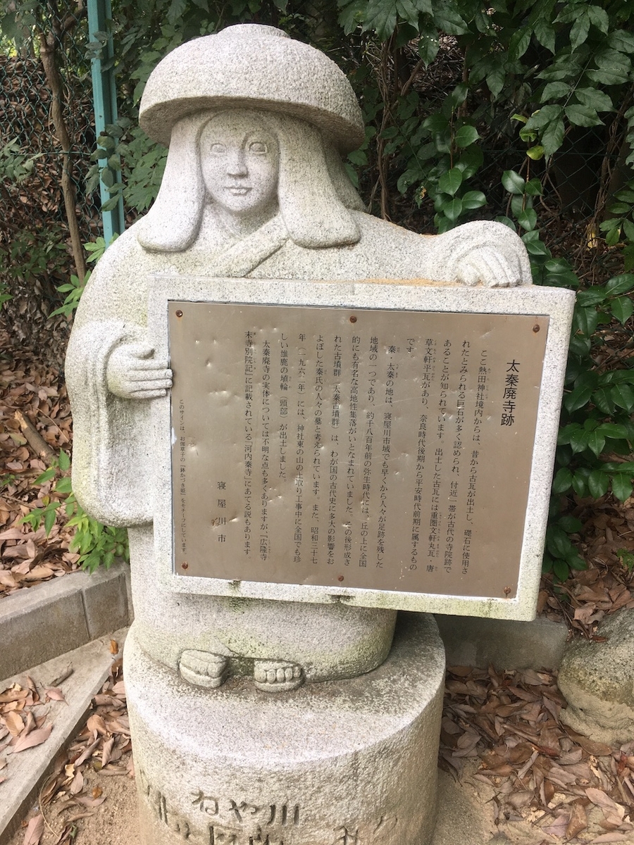 熱田神社（あつたじんじゃ）大阪府寝屋川市