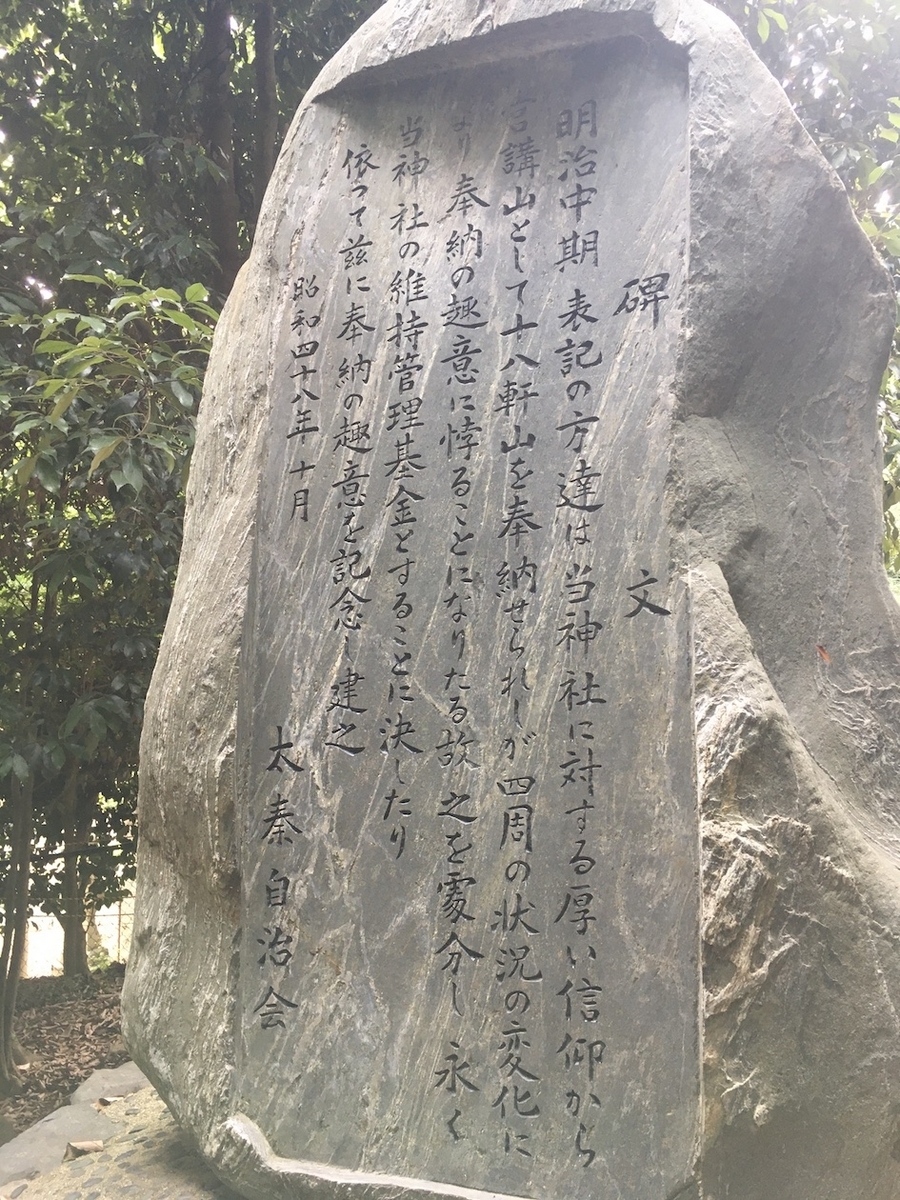 熱田神社（あつたじんじゃ）大阪府寝屋川市